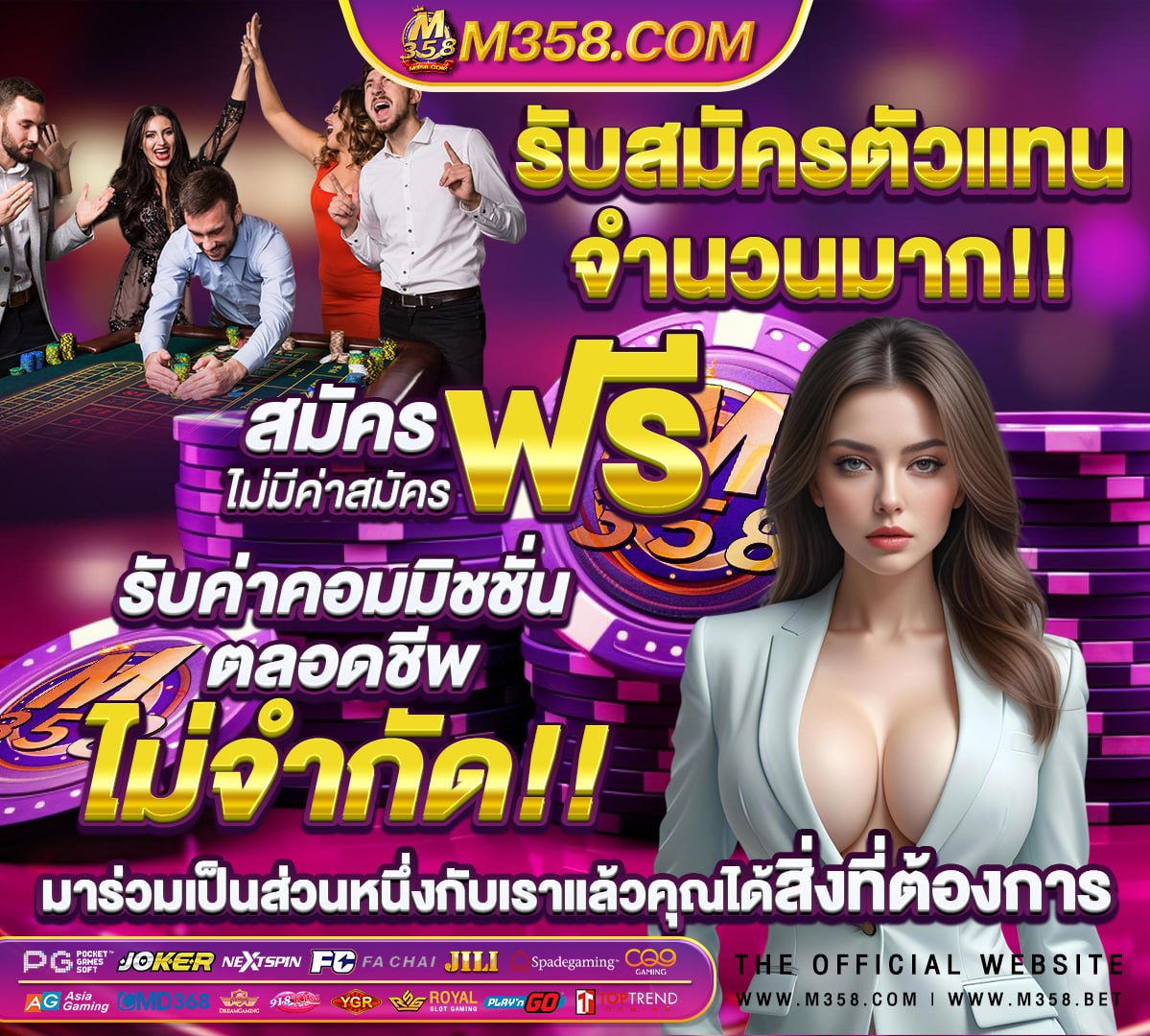 เกมส์เปิดใหม่ มือถือ